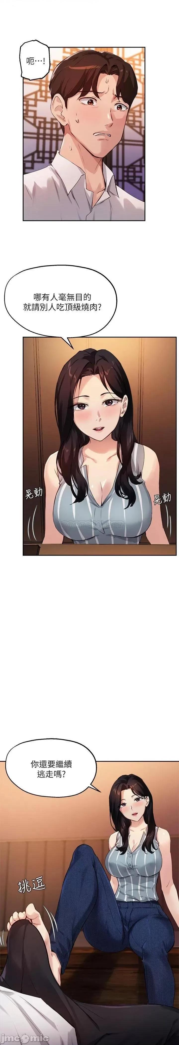 指导女大生 指导女大生 29 第24页