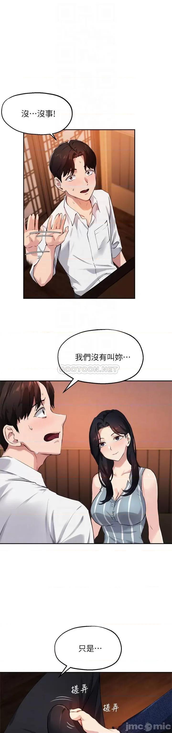 指导女大生 指导女大生30 第10页