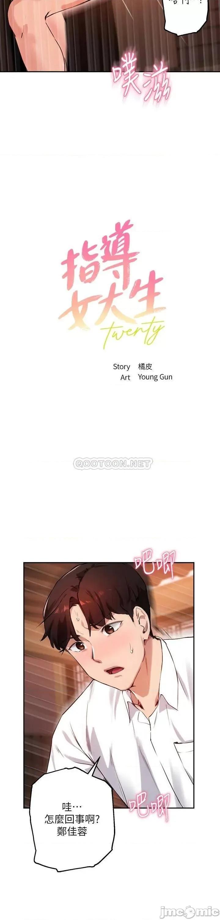 指导女大生 指导女大生31 第2页