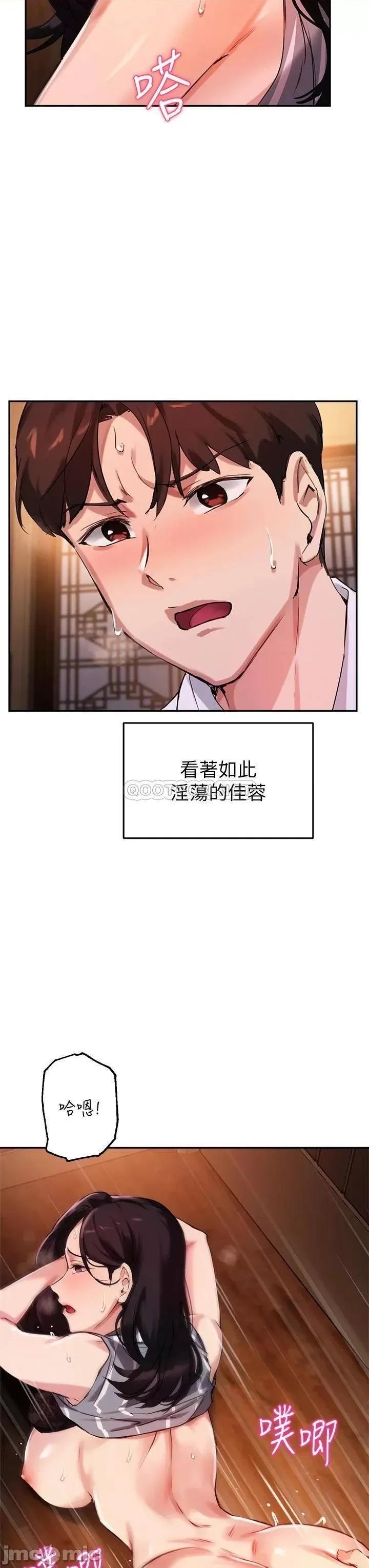 指导女大生 指导女大生31 第11页