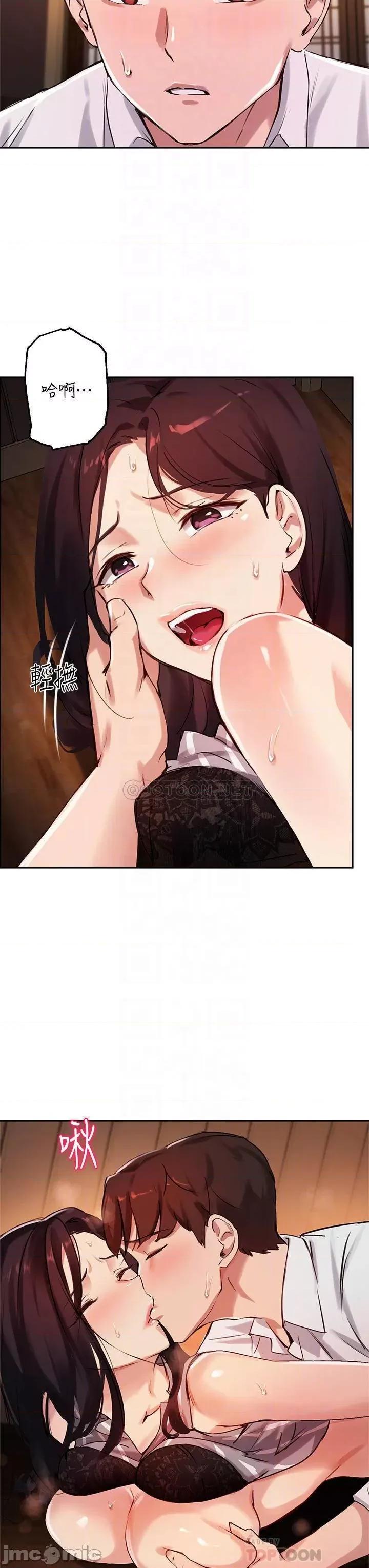 指导女大生 指导女大生31 第18页