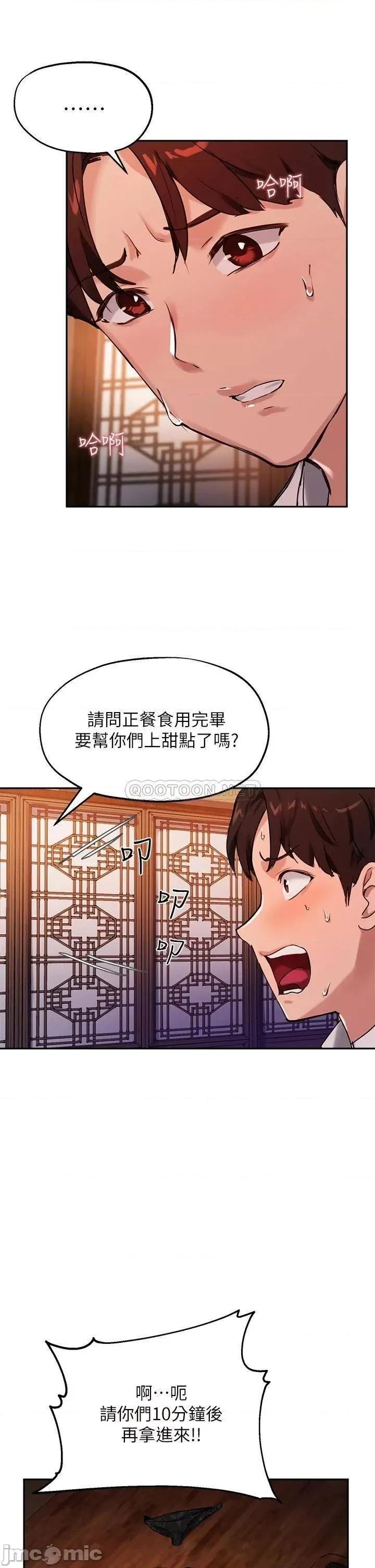 指导女大生 指导女大生31 第36页