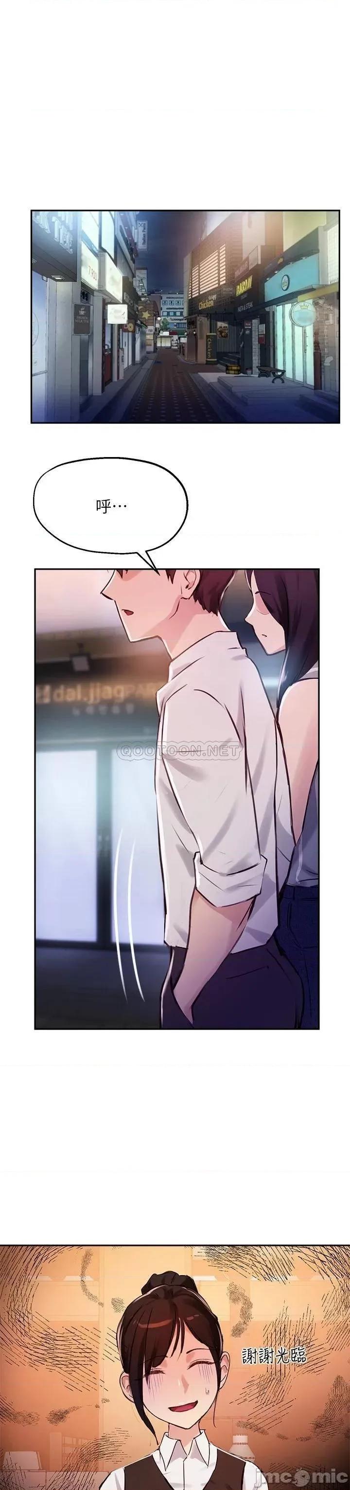 指导女大生 指导女大生31 第38页
