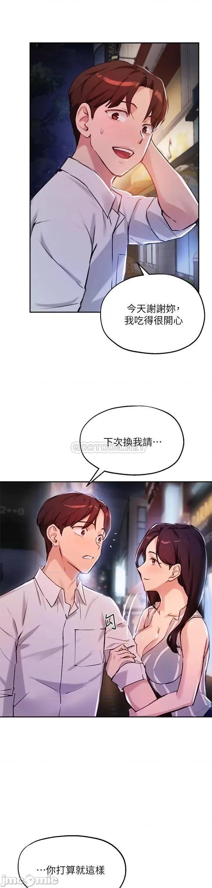 指导女大生 指导女大生31 第40页