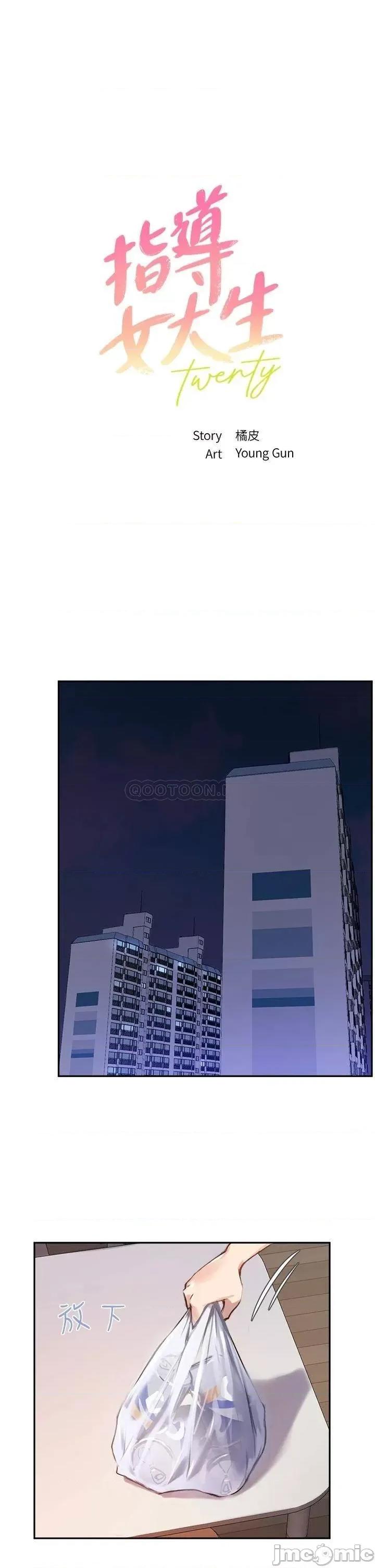 指导女大生 指导女大生32 第3页