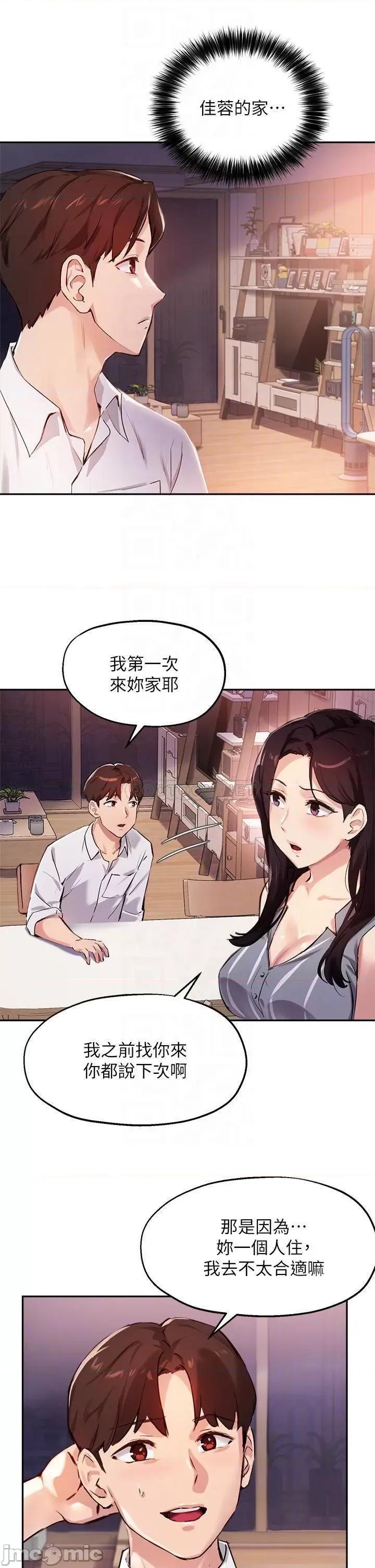 指导女大生 指导女大生32 第6页