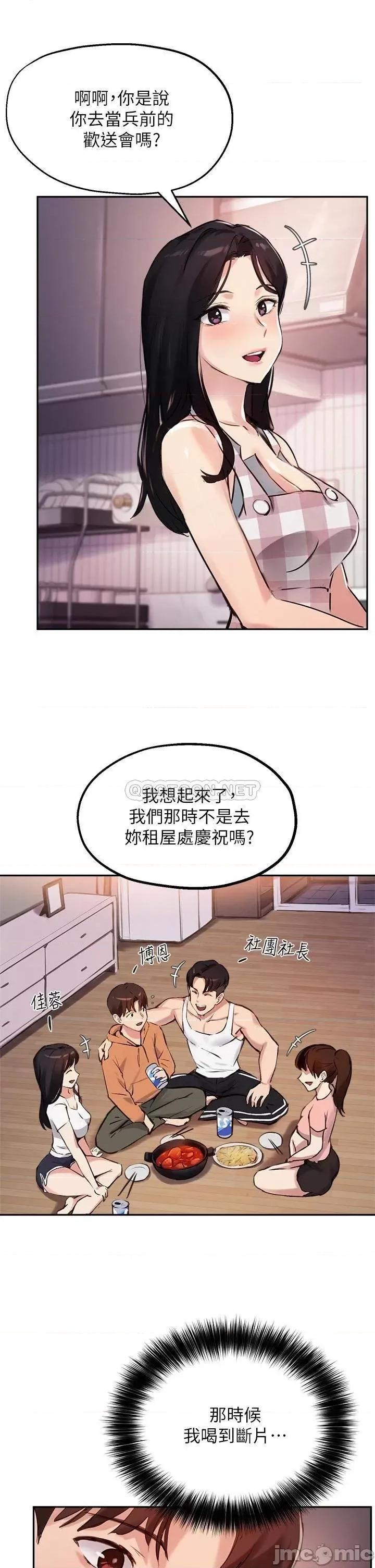 指导女大生 指导女大生32 第11页