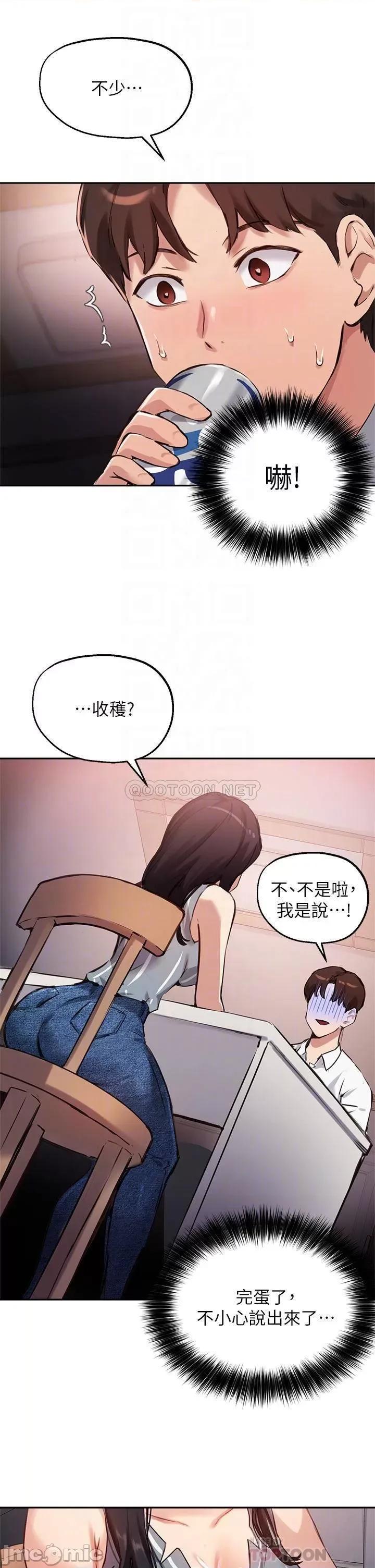 指导女大生 指导女大生32 第18页