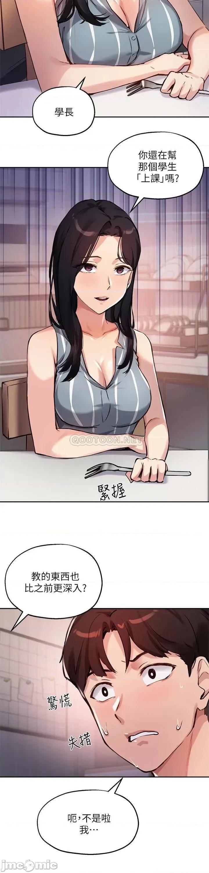 指导女大生 指导女大生32 第19页