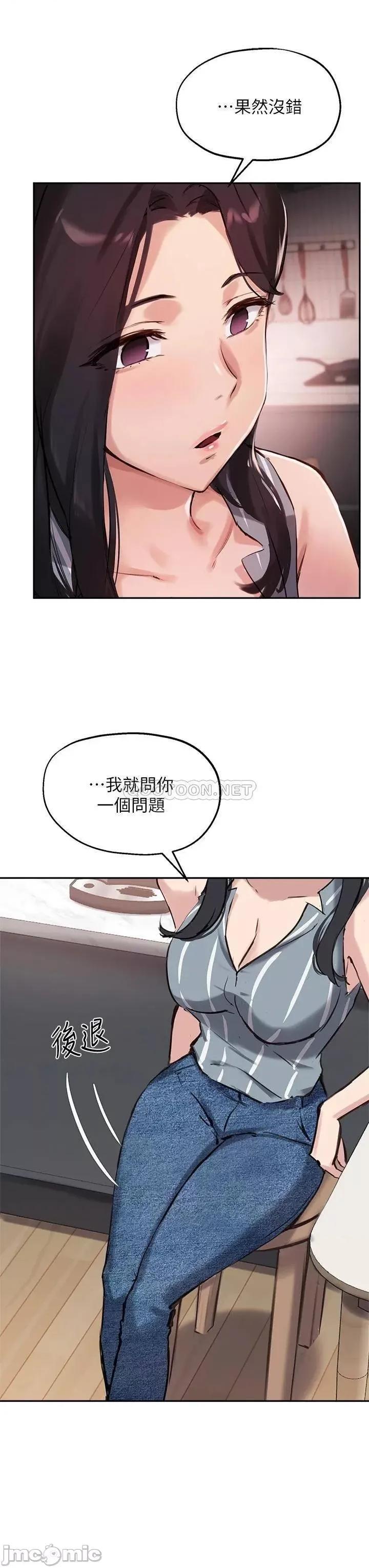 指导女大生 指导女大生32 第20页