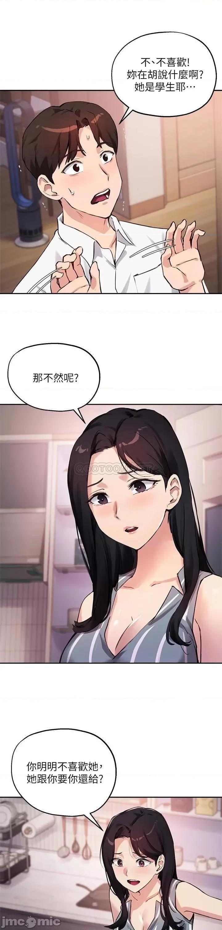 指导女大生 指导女大生32 第22页
