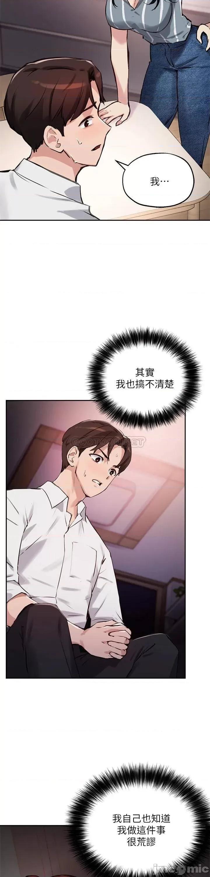 指导女大生 指导女大生32 第23页