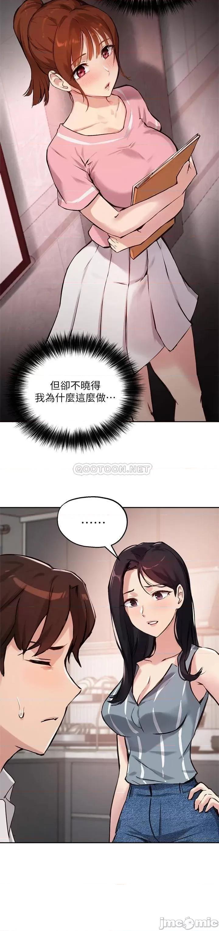 指导女大生 指导女大生32 第24页