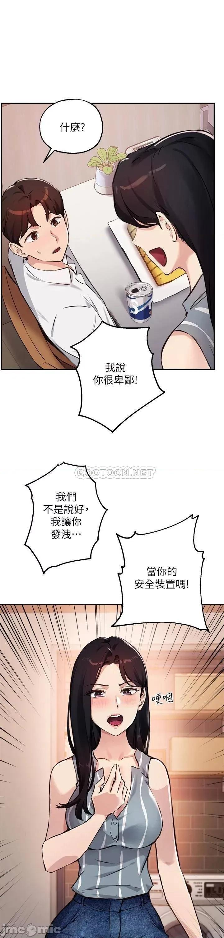指导女大生 指导女大生32 第26页
