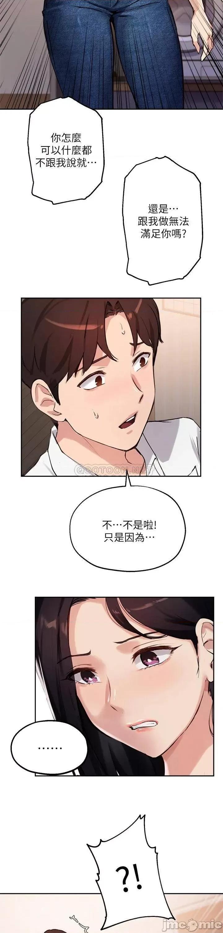指导女大生 指导女大生32 第27页
