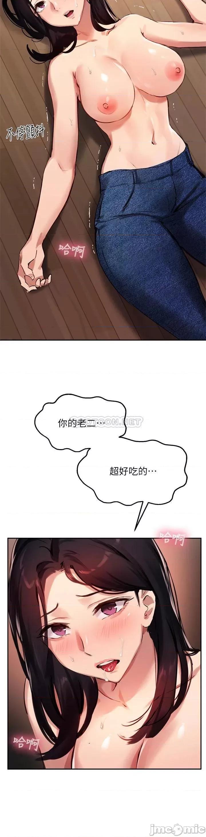 指导女大生 指导女大生33 第18页