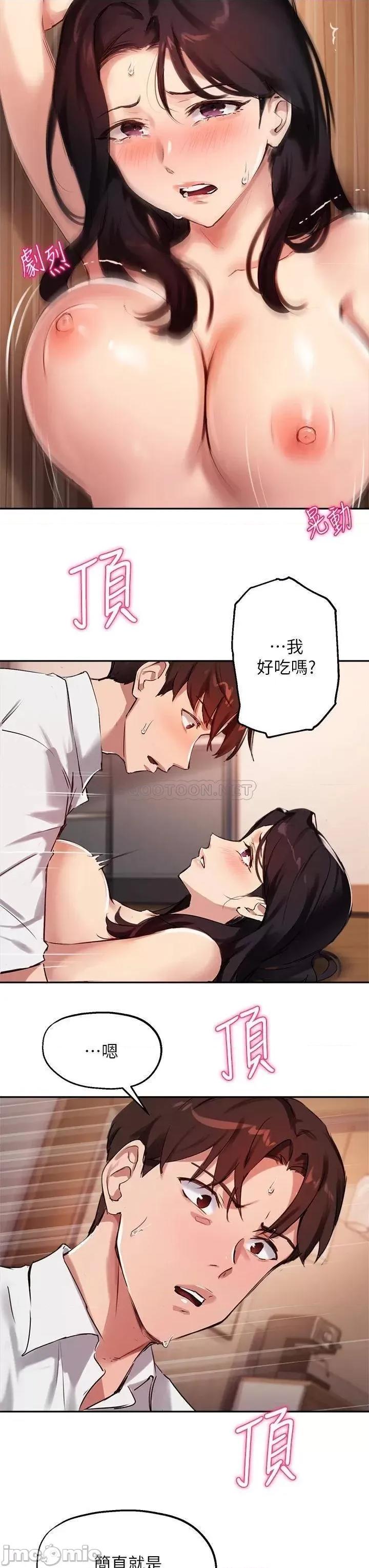 指导女大生 指导女大生33 第25页