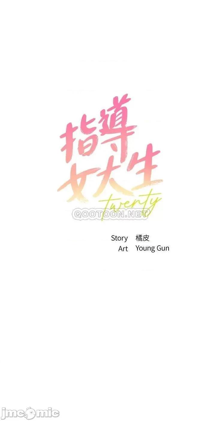 指导女大生 指导女大生34 第3页