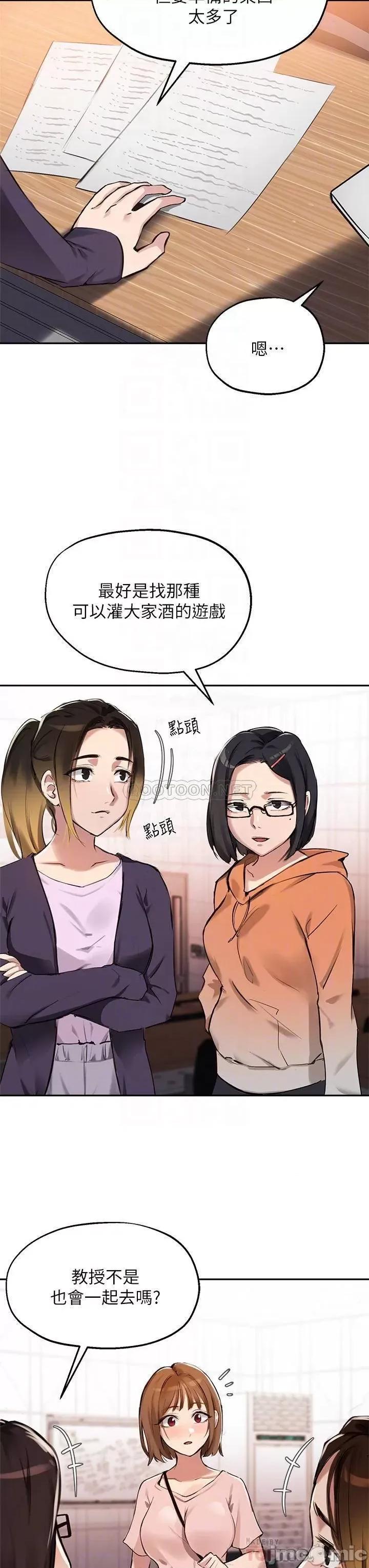 指导女大生 指导女大生34 第10页