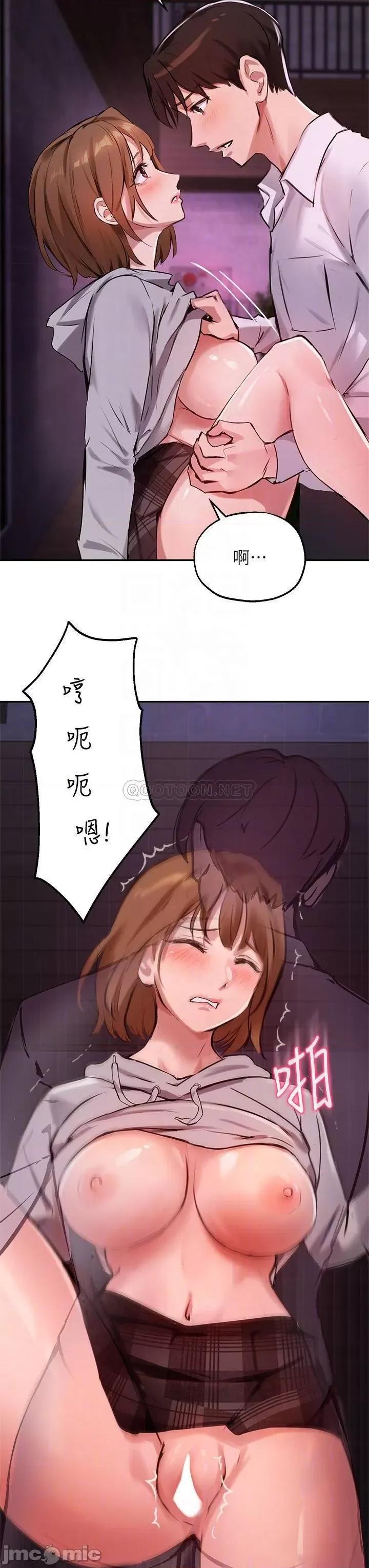 指导女大生 指导女大生34 第14页