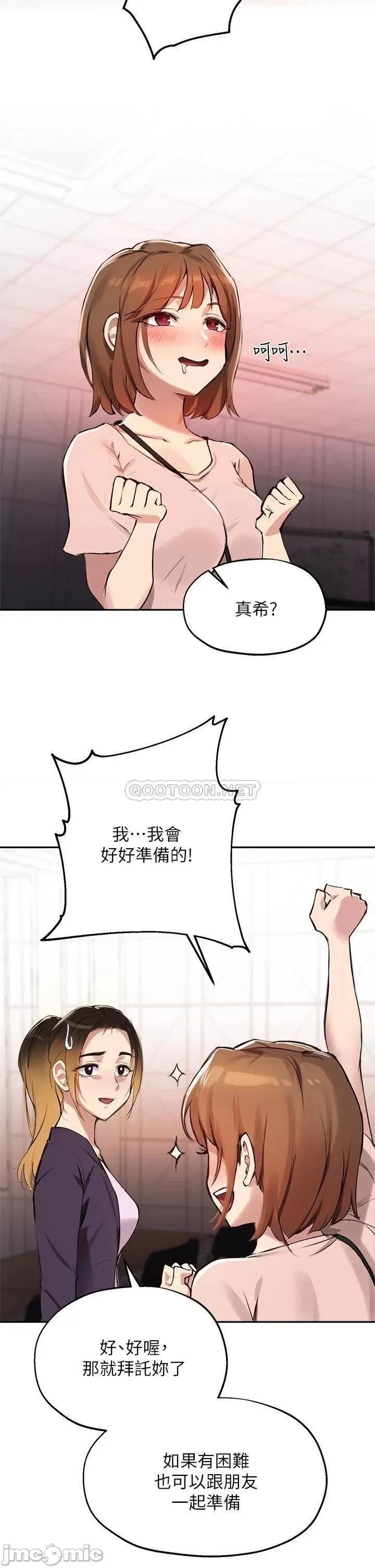 指导女大生 指导女大生34 第17页