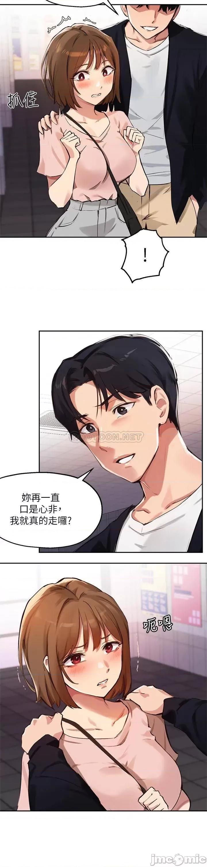 指导女大生 指导女大生34 第21页