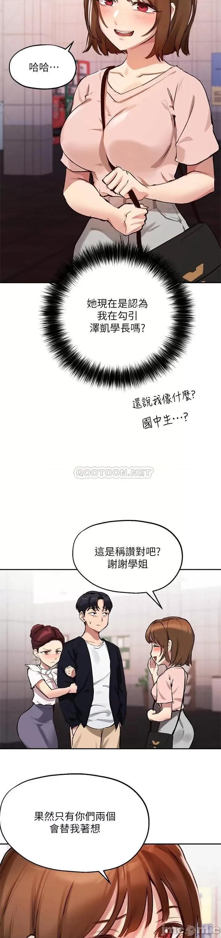 指导女大生 指导女大生34 第26页