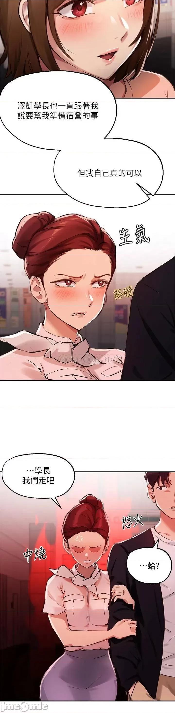 指导女大生 指导女大生34 第27页