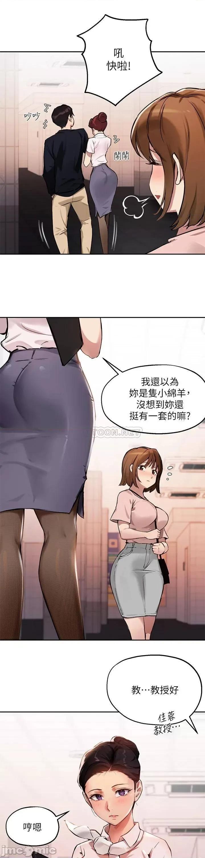 指导女大生 指导女大生34 第28页