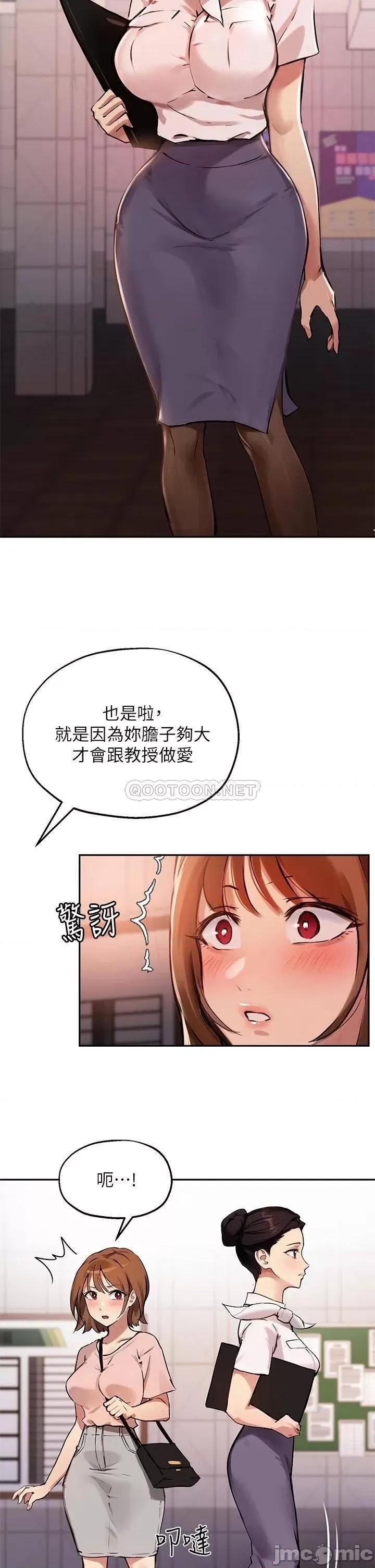 指导女大生 指导女大生34 第29页