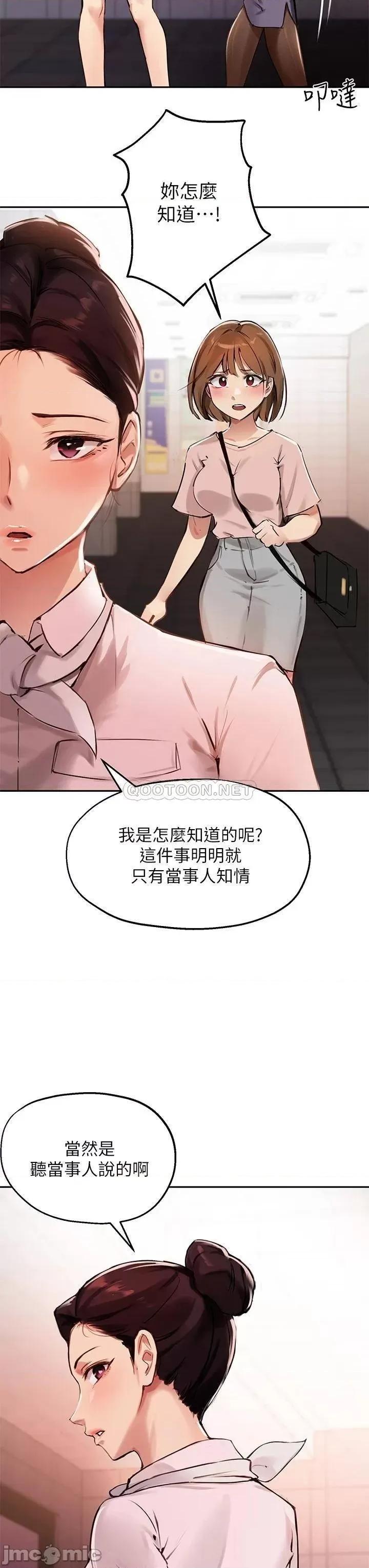 指导女大生 指导女大生34 第30页