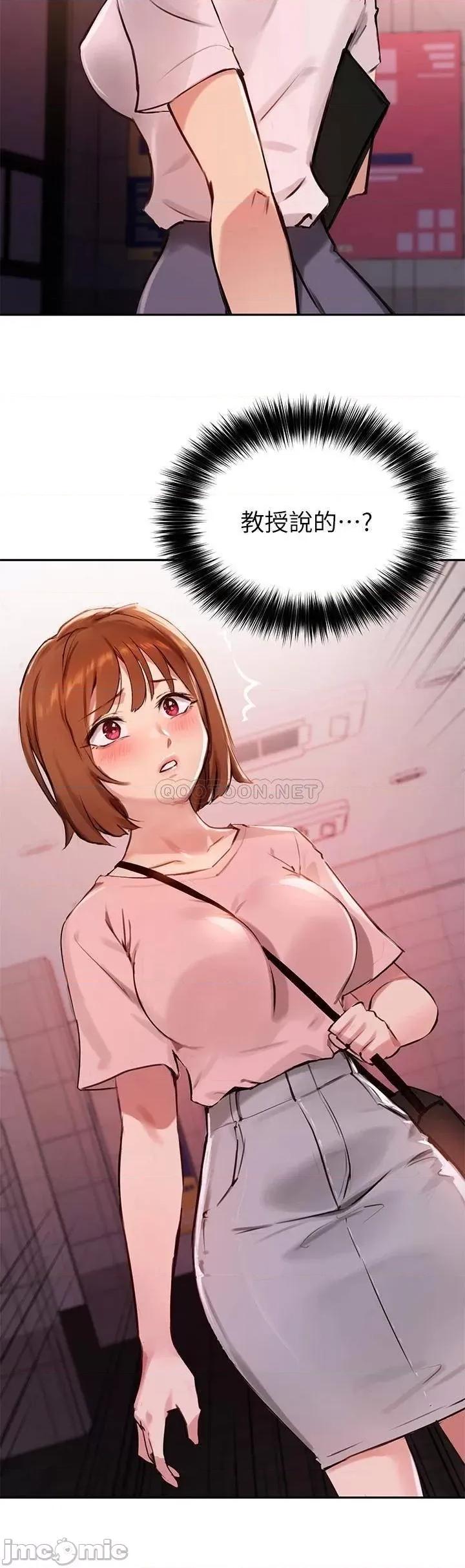 指导女大生 指导女大生34 第31页