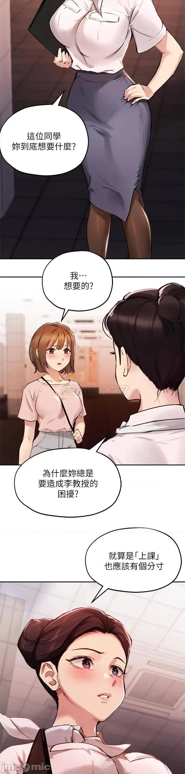 指导女大生 指导女大生34 第33页