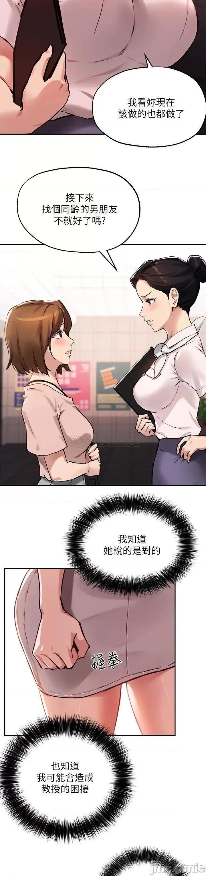 指导女大生 指导女大生34 第34页