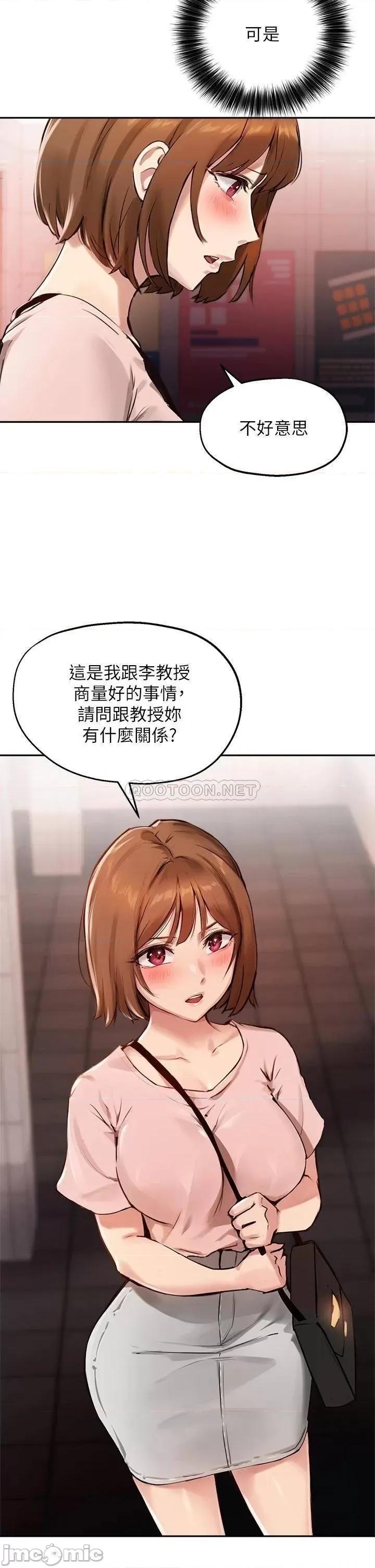 指导女大生 指导女大生34 第35页