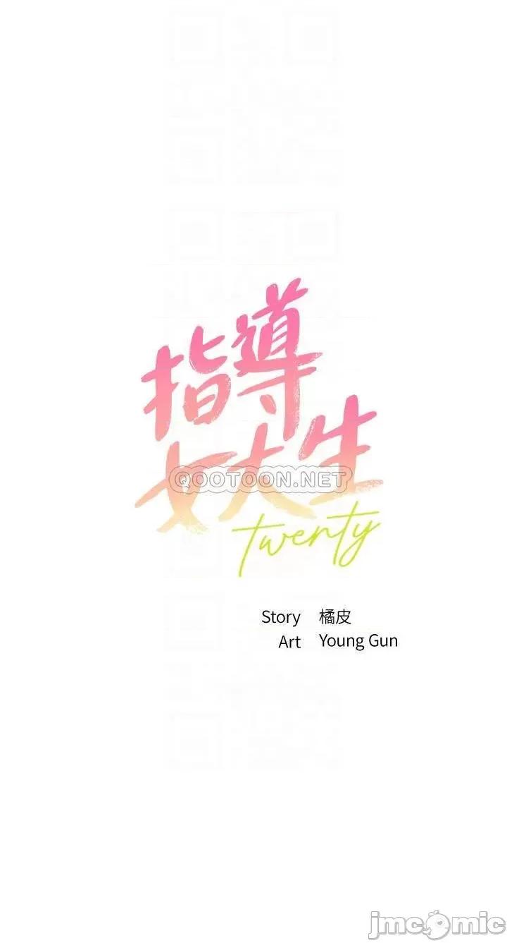 指导女大生 指导女大生35 第4页