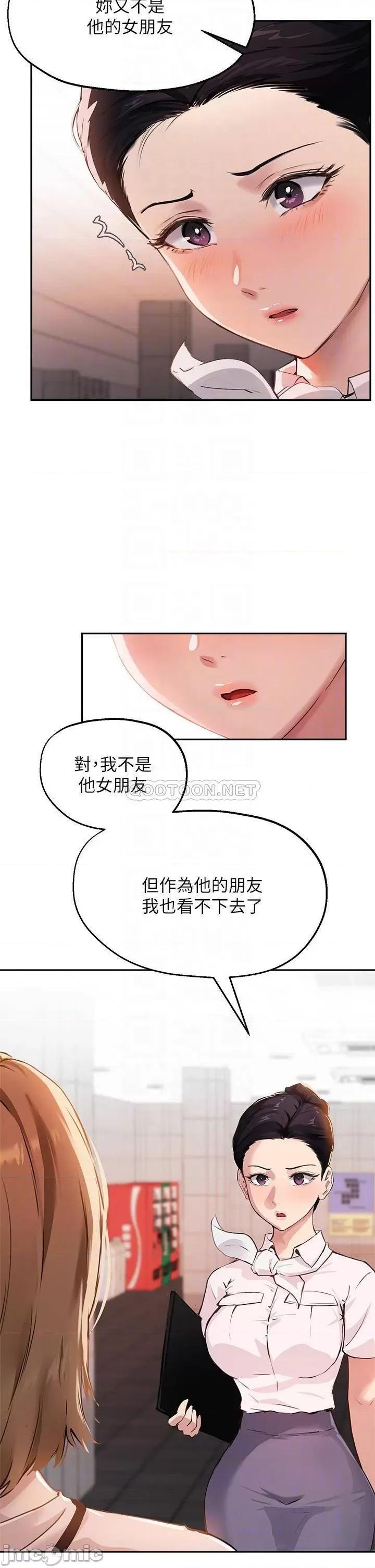 指导女大生 指导女大生35 第6页