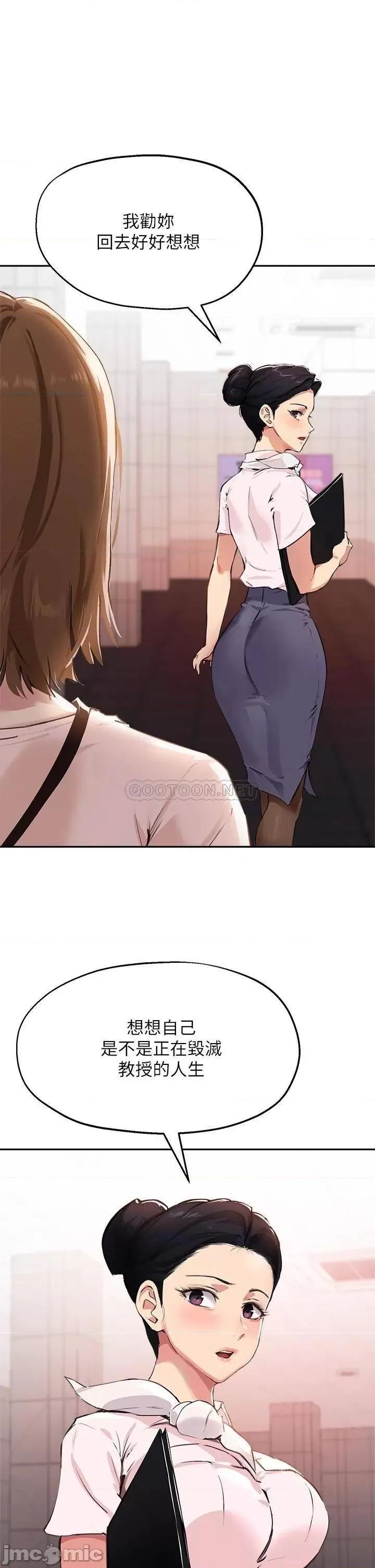 指导女大生 指导女大生35 第9页