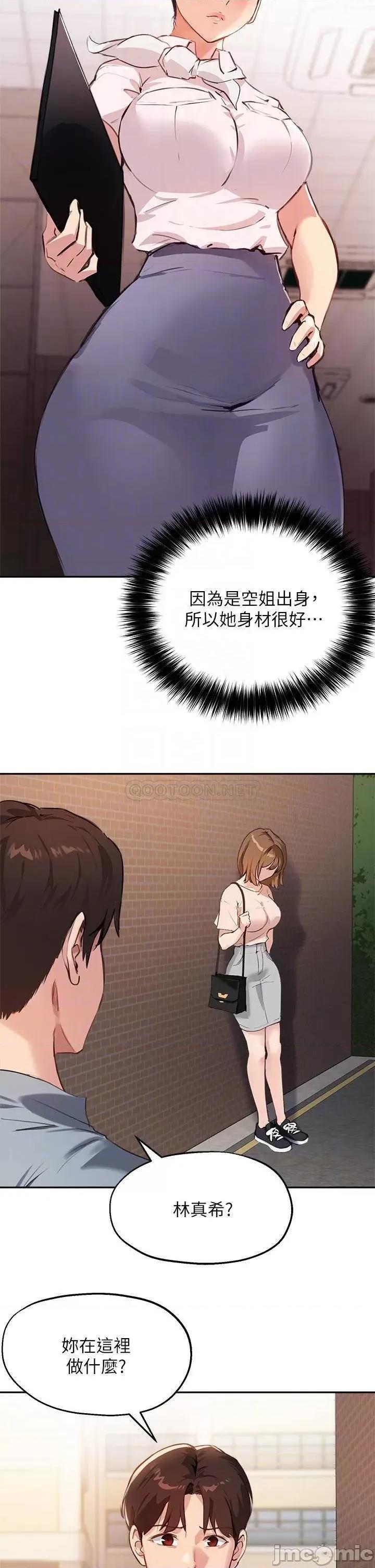 指导女大生 指导女大生35 第14页