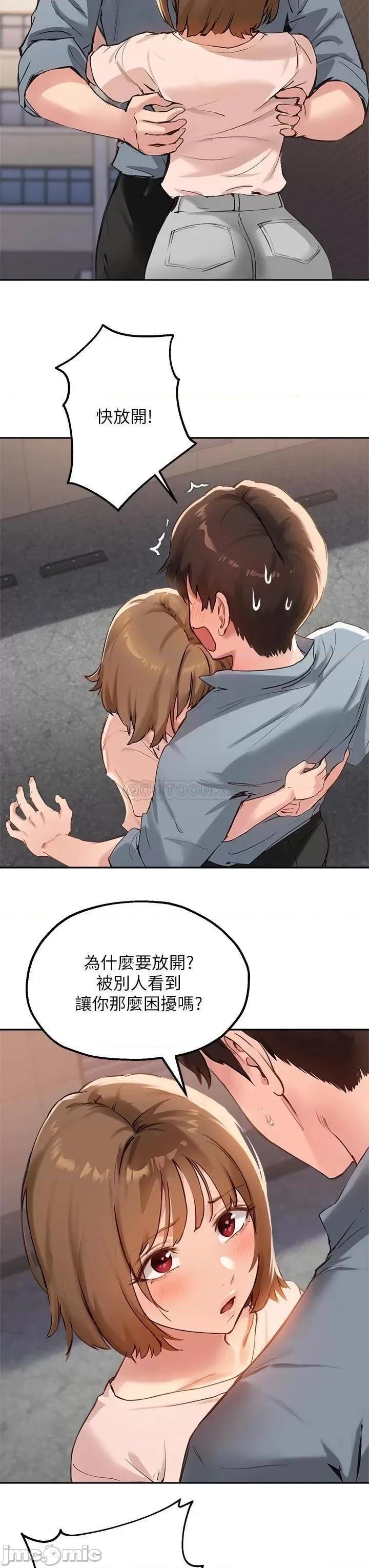 指导女大生 指导女大生35 第19页