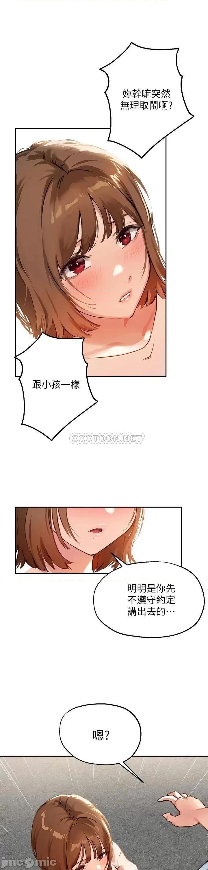 指导女大生 指导女大生35 第21页