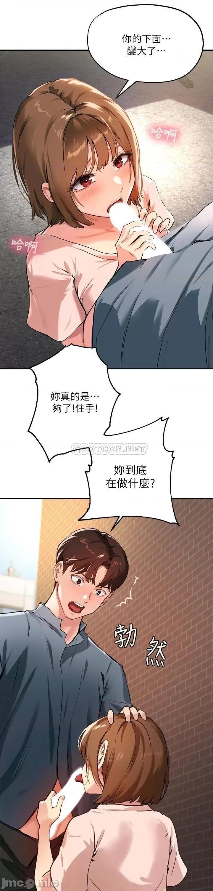 指导女大生 指导女大生35 第25页