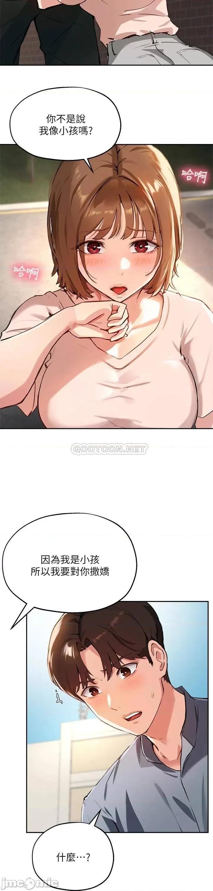 指导女大生 指导女大生35 第26页