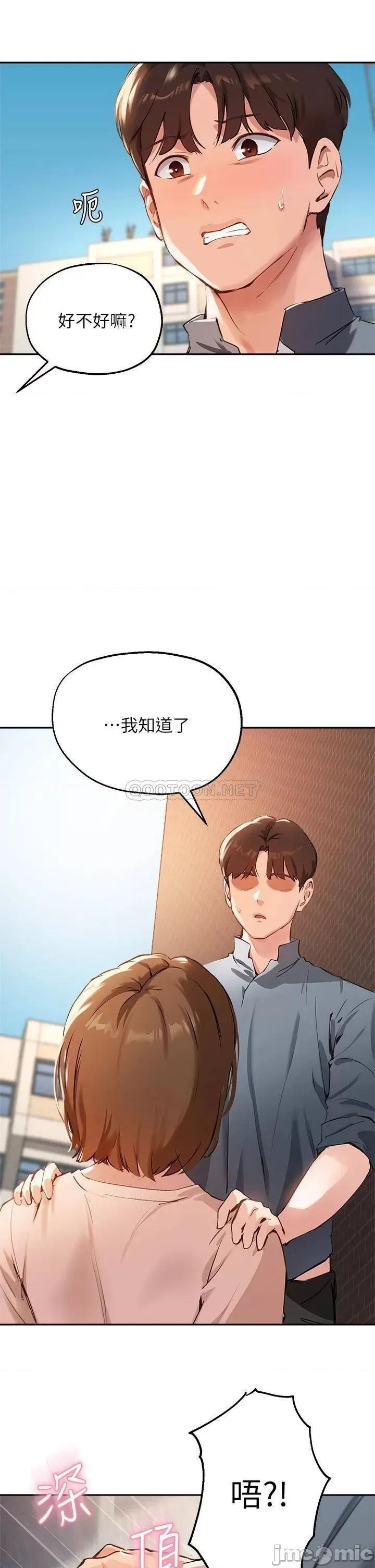 指导女大生 指导女大生35 第29页