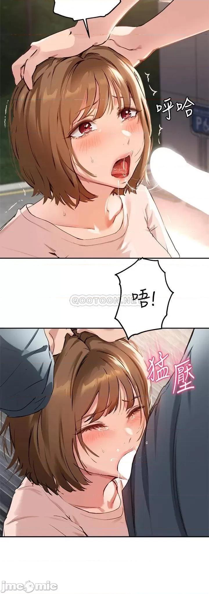 指导女大生 指导女大生35 第32页