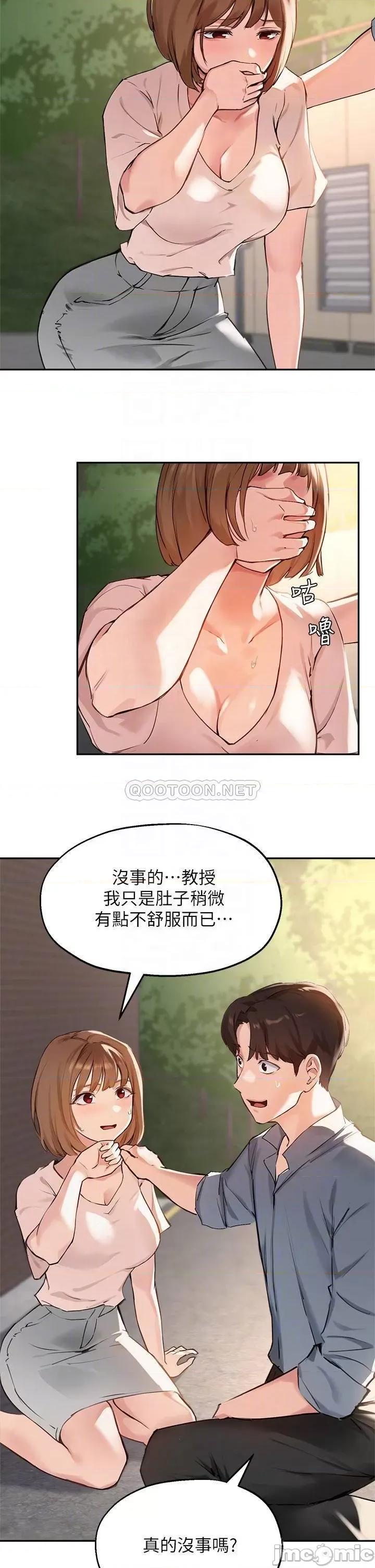 指导女大生 指导女大生36 第10页