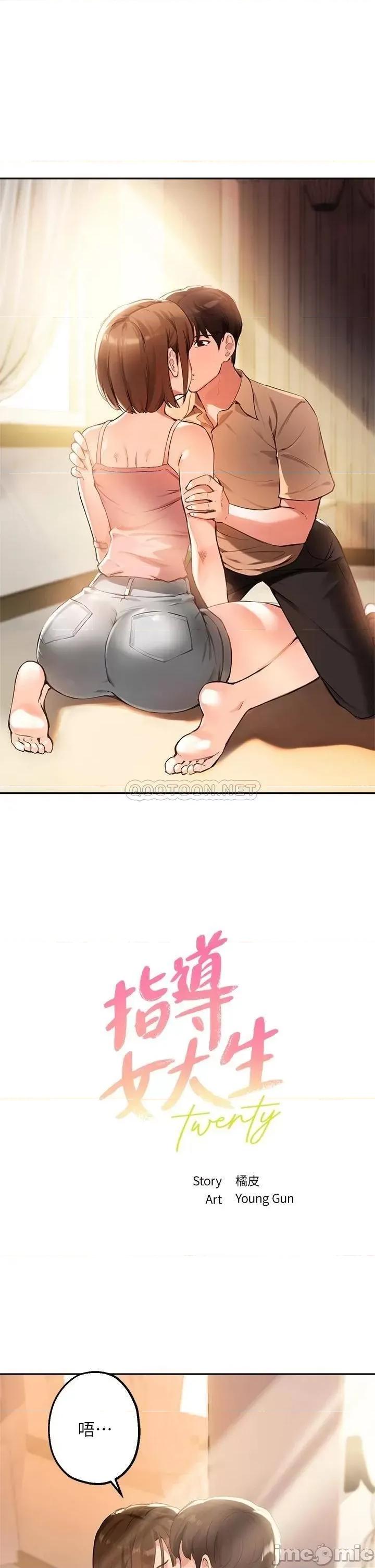 指导女大生 指导女大生38 第1页