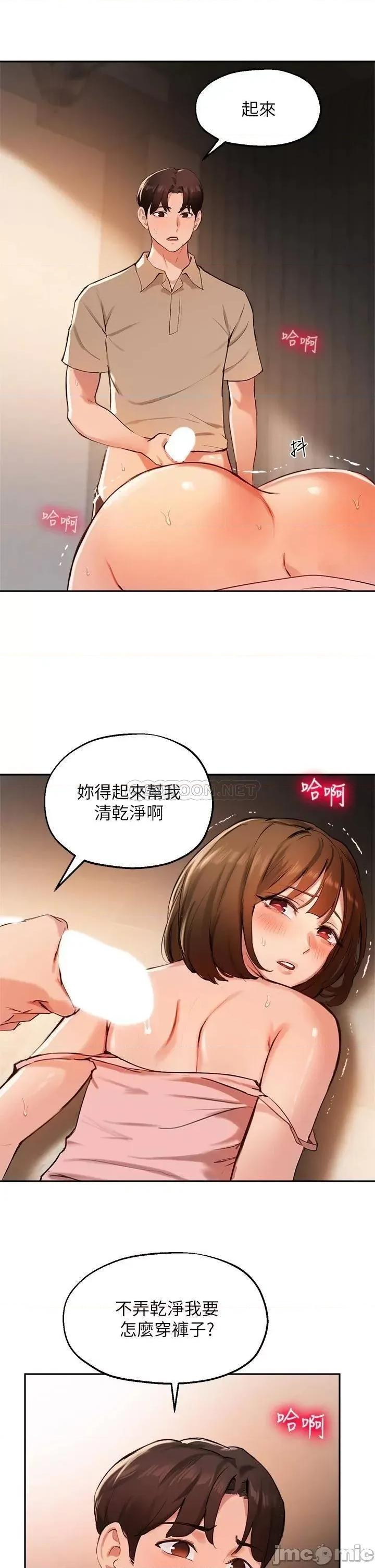 指导女大生 指导女大生39 第29页