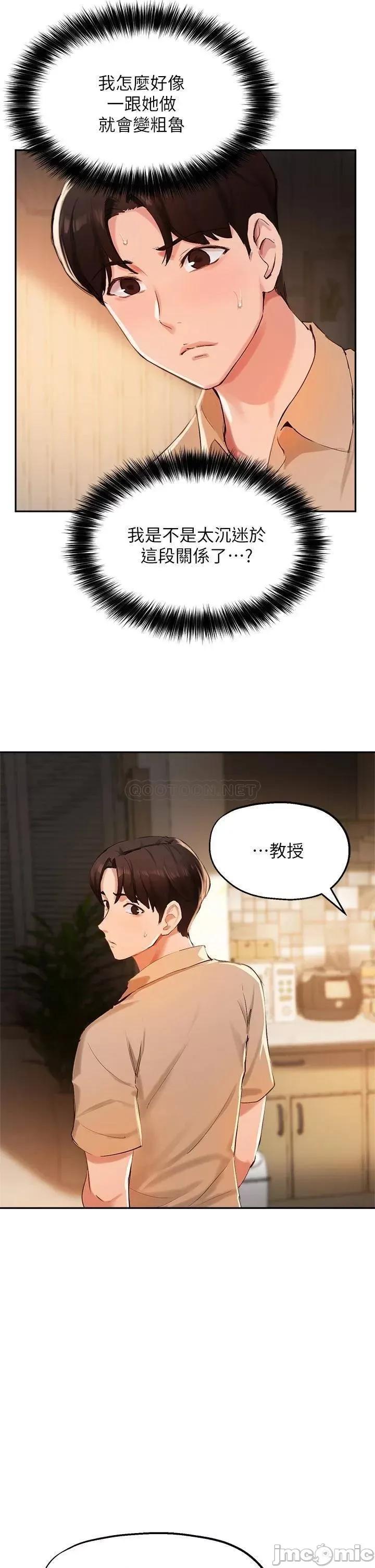 指导女大生 指导女大生39 第33页