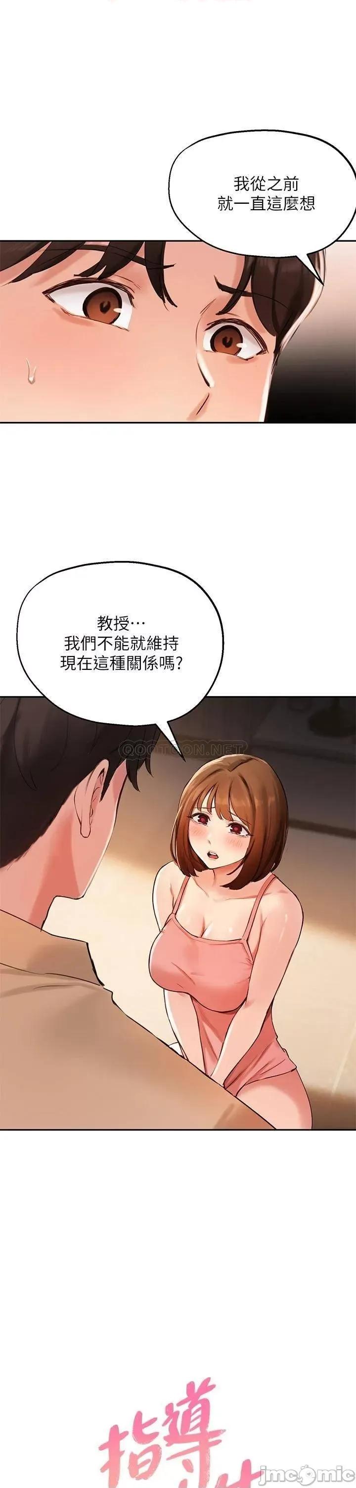 指导女大生 指导女大生40 第1页